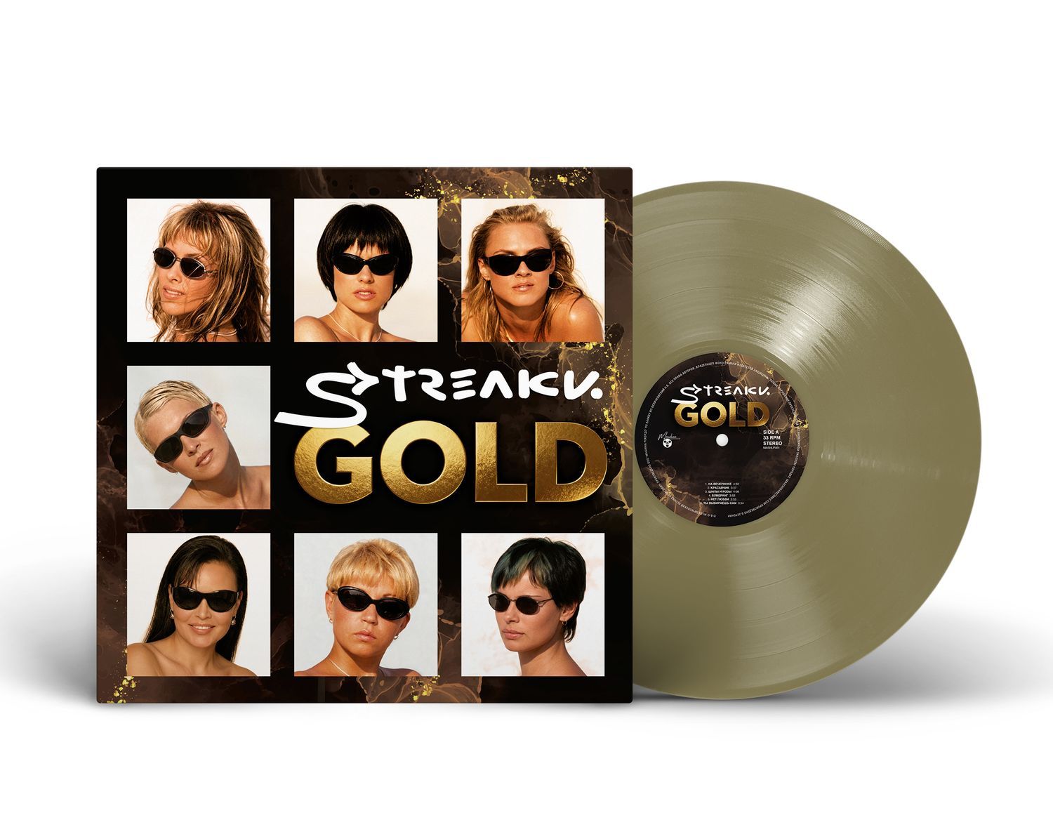 LP: Strelki/LP: Стрелки — «Gold» (2026) [Limited Gold Vinyl]