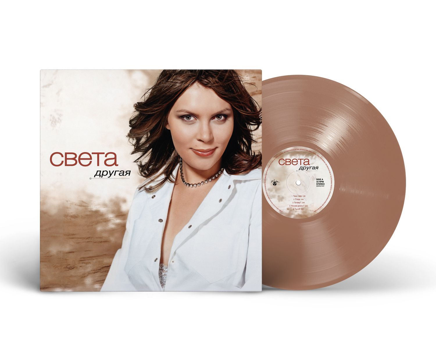 LP: Sveta/Света — «Другая» (2001/2026) [Brown Vinyl]