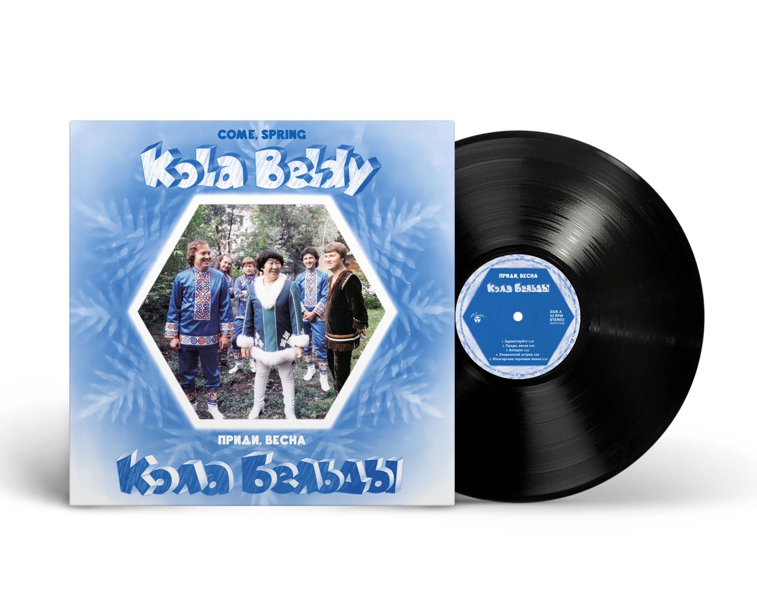 LP: Kola Beldy/Кола Бельды – «Come, Spring»/«Весна, приди» (1984/2026) [Black Vinyl]