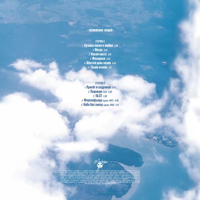 LP: Visokosniy God / Високосный Год – «Который Возвращается» (2000/2026) [Limited Blue Vinyl]
