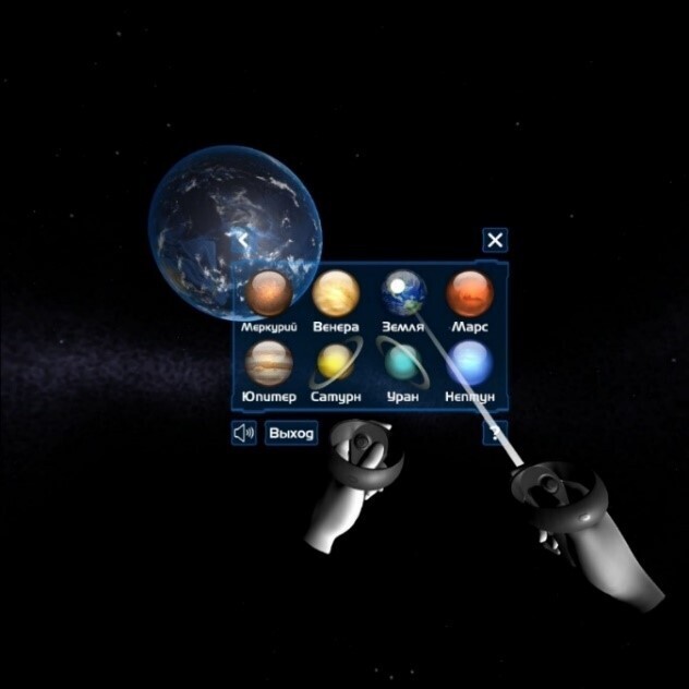 Учебно-методический программный комплекс по астрономии с использованием виртуальной реальности (Солнечная система)
