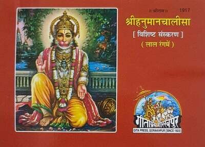 Shri Hanuman Chalisa (Mool)