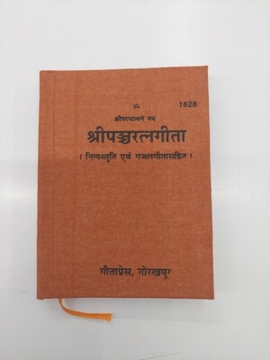 Shri Panchratnagita (Pocket Size Sanskrit)