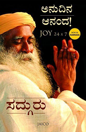 Joy 24 x 7 (Kannada)  Anudina Ananda