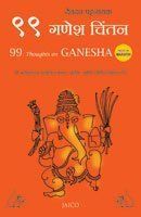 Discover Your Destiny (Kannada)