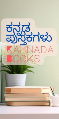Kannada
