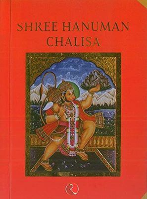 SHREE HANUMAN CHALISA (HB) (RED)