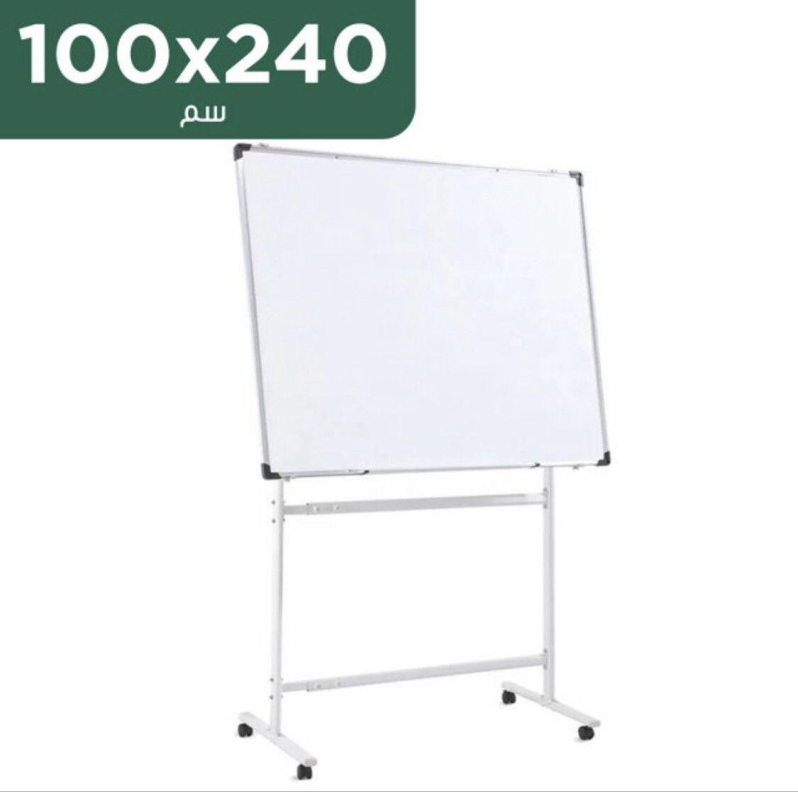 SMQ WHITEBOARD ADJUSTABLE STAND100CM-240C