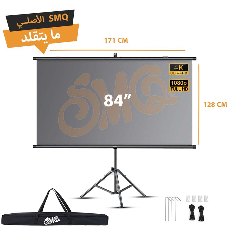 SMQ Pro ALR 2in1 Projector Screen - Tripod - (84 Inch) 171 CM * 128 CM + Portable Bag+Ropes and Hooks for fixing to the ground