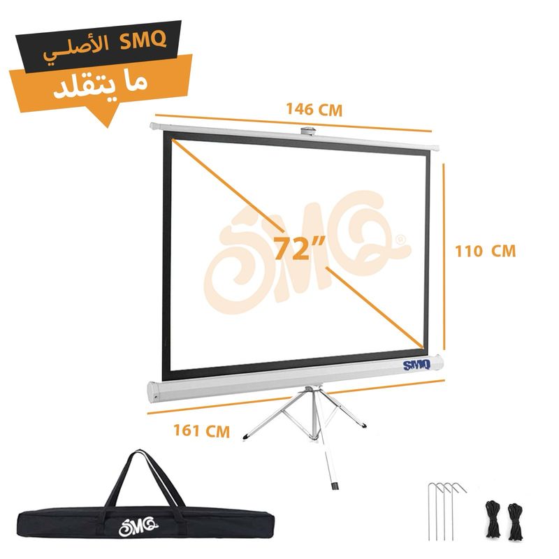 SMQ Projector Screen - Tripod - (72 Inch) 161 CM * 110 CM + Portable Bag