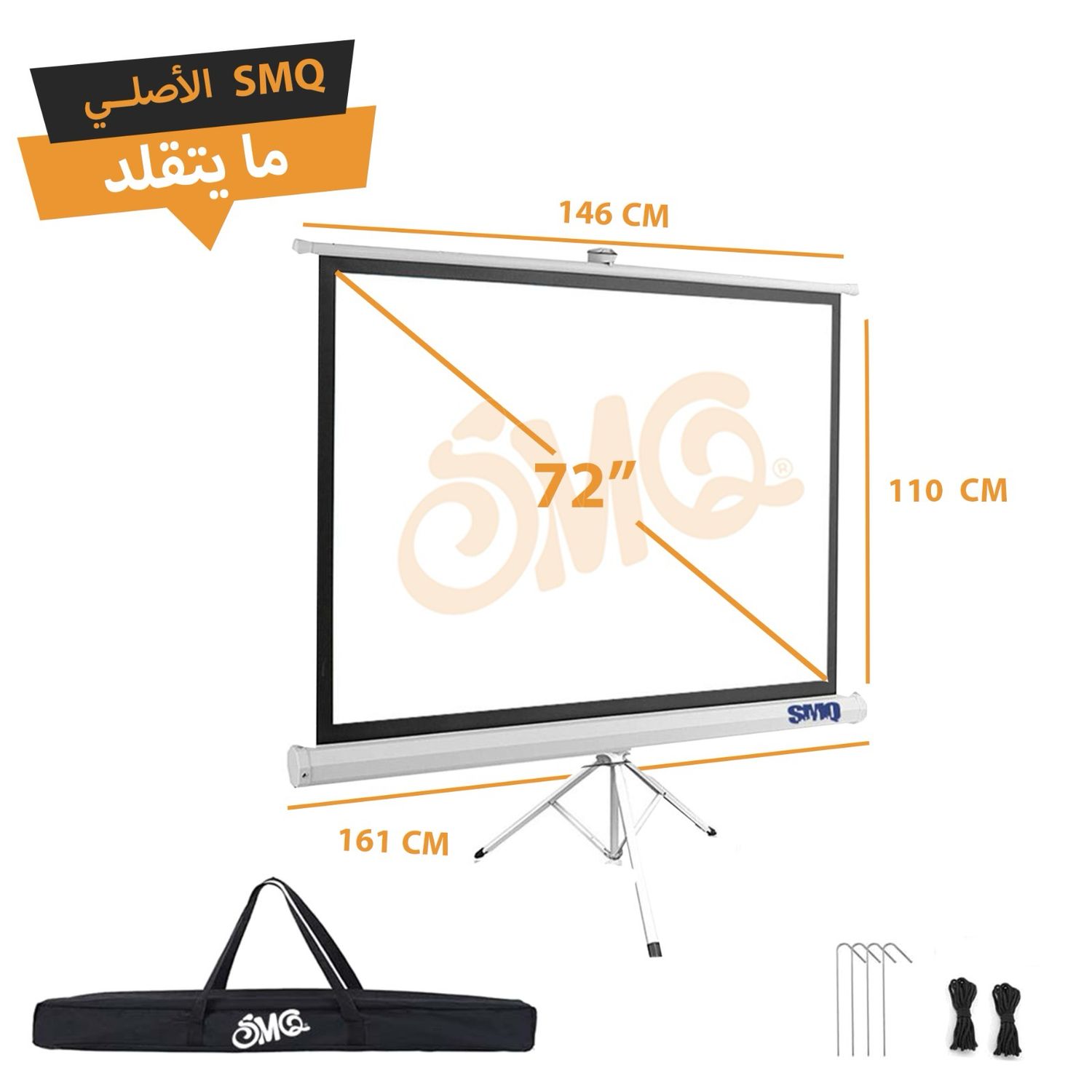 SMQ Projector Screen - Tripod - (72 Inch) 161 CM * 110 CM + Portable Bag