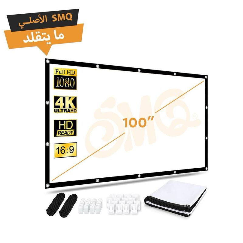 SMQ Simple Foldable Movie Projector Screen (100 inch)