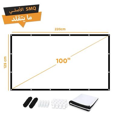 اس ام كيو شاشة عرض قابلة للطي (100 بوصة)