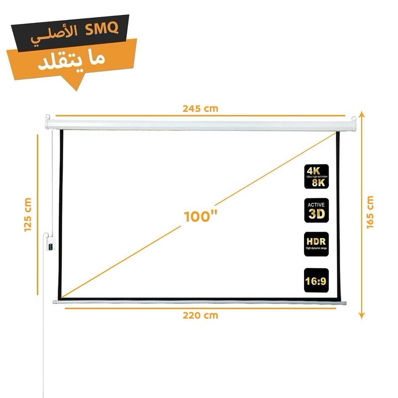 SMQ Electric Projector Screen with RF (100 inch)