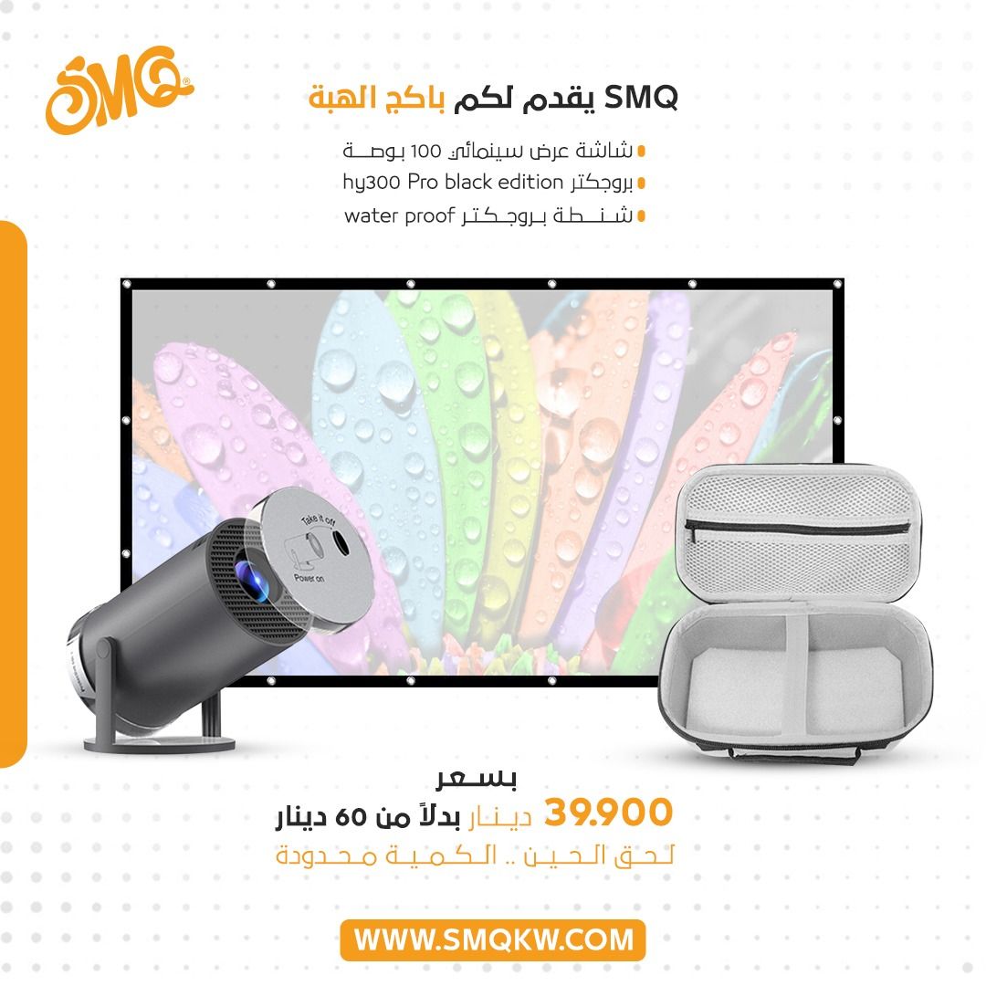 Habba deal