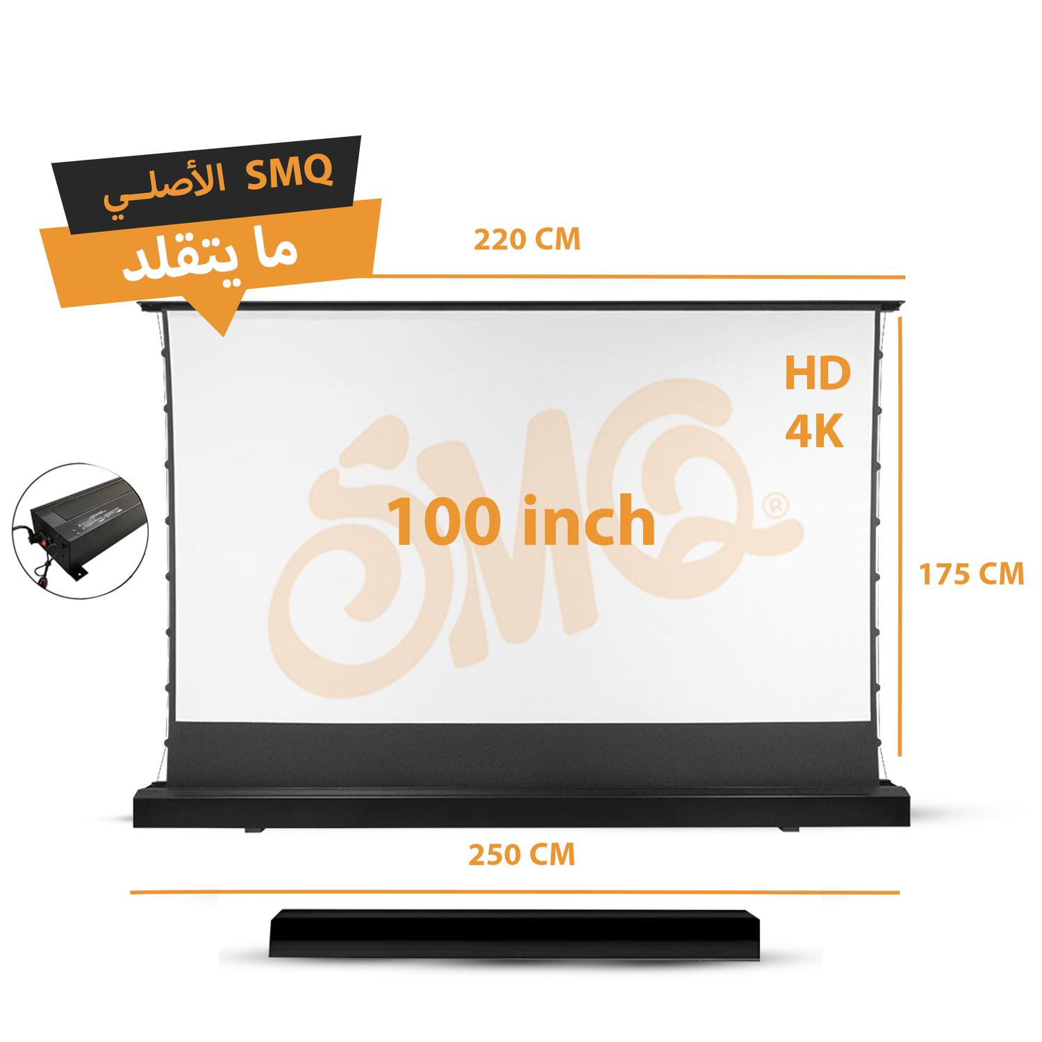 SMQ Electrical Pull Up Projector Screen 4K ( 100 Inch ) 250 CM * 175 CM + Portable