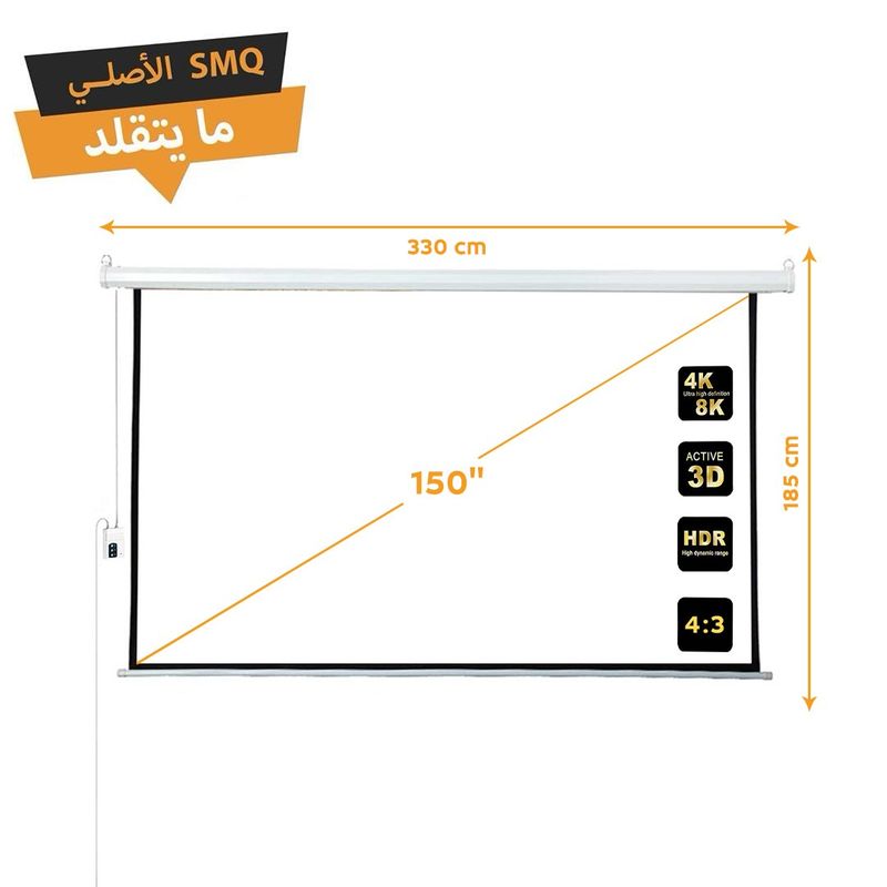 SMQ Electric Projector Screen with RF (150 inch)