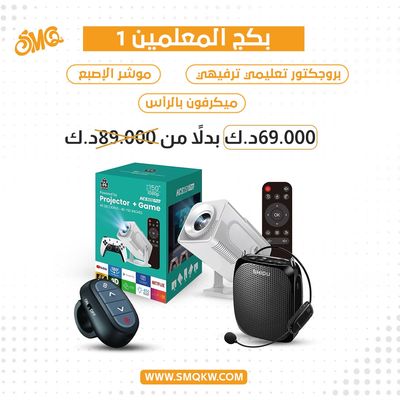 بكج المعلمين 1