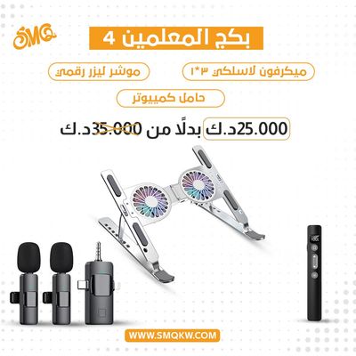 بكح المعلمين 4
