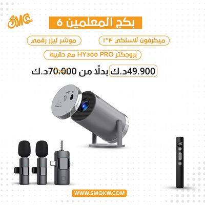 بكج المعلمين 6