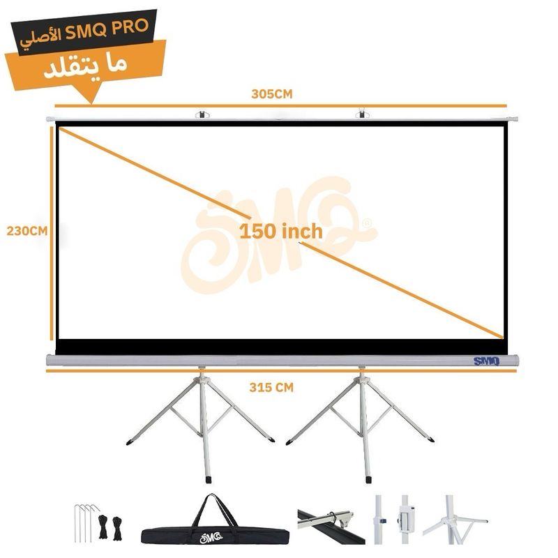 SMQ PRO Tripod screen with double stainless stand with bag + ropes hook 150”
