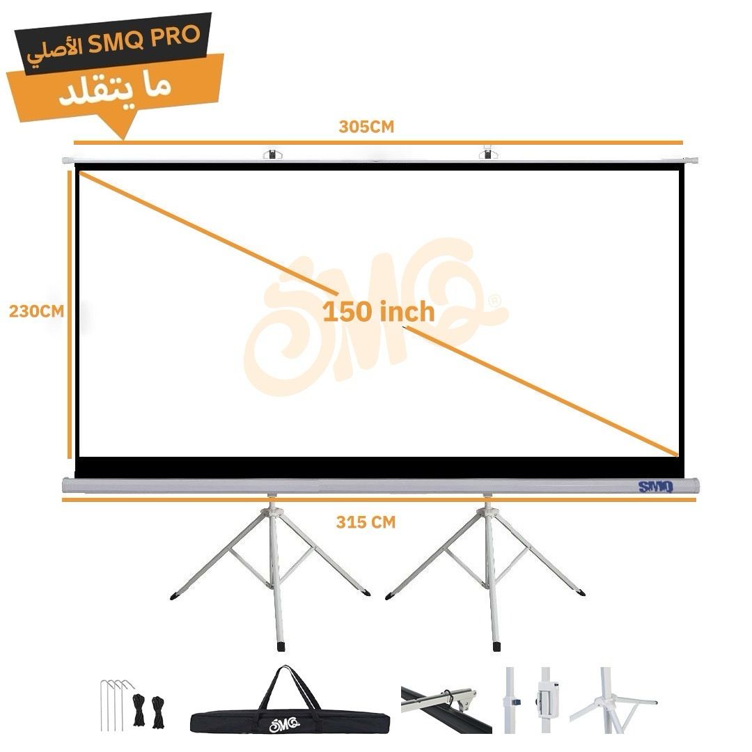 SMQ PRO Tripod screen with double stainless stand with bag + ropes hook 150”