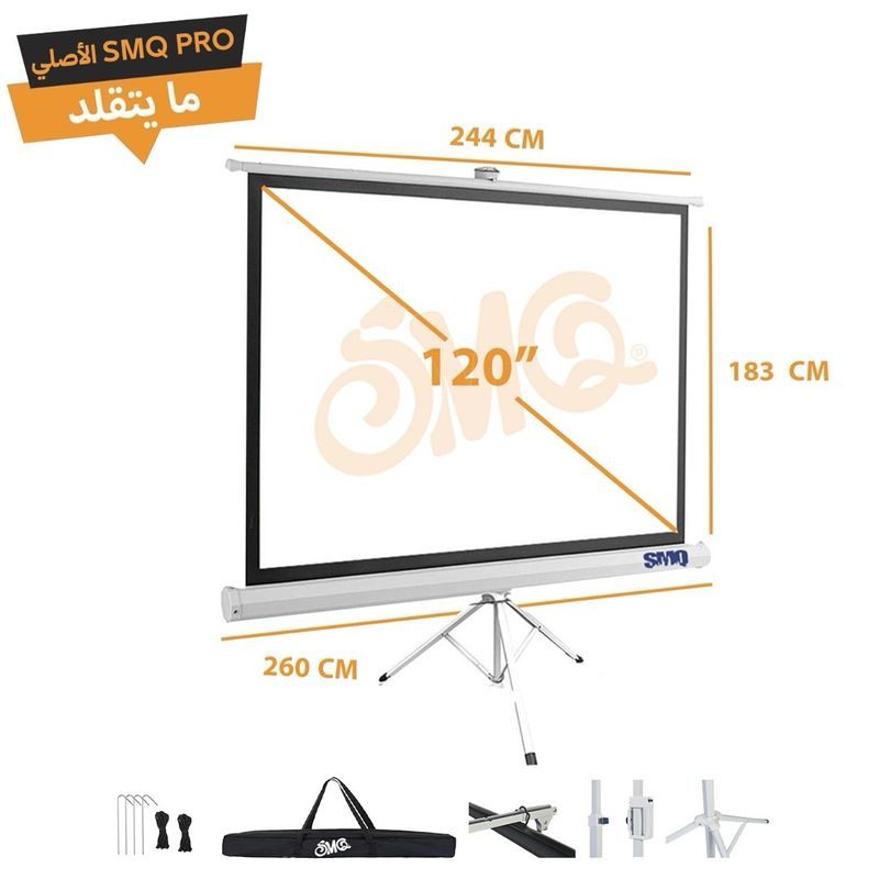 SMQ PRO  Projector Screen - Tripod - (120 Inch) 260 CM * 183 CM + Portable Bag+ Ground nail + hooks +ropes
