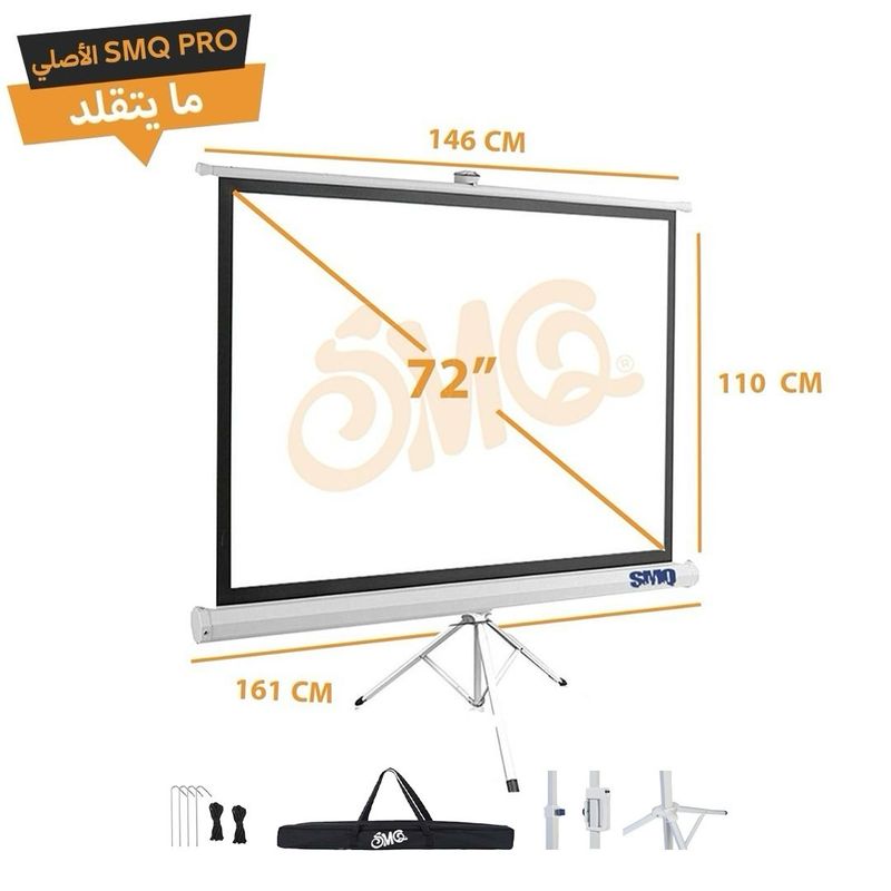 SMQ PRO Projector Screen - Tripod - (72 Inch) 161 CM * 110 CM + Portable Bag