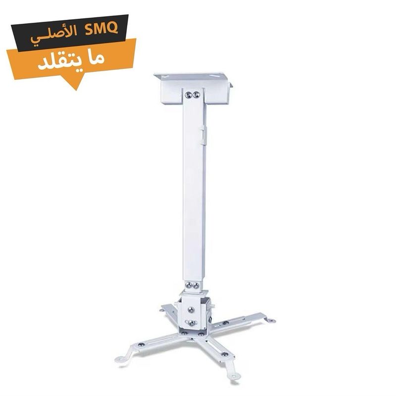 SMQ Adjustable Universal Bracket for Projector 43-65 cm Ceiling and Wall Mount for Projector 43-65 cm Aluminum 