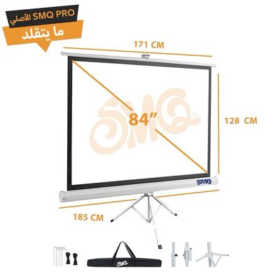 إس إم كيو شاشة عرض بروجكتور مع ستاند وحقيبة للتنقل والتخزين  وحبال وخطاف للتثبيت بلأرض -84 بوصة