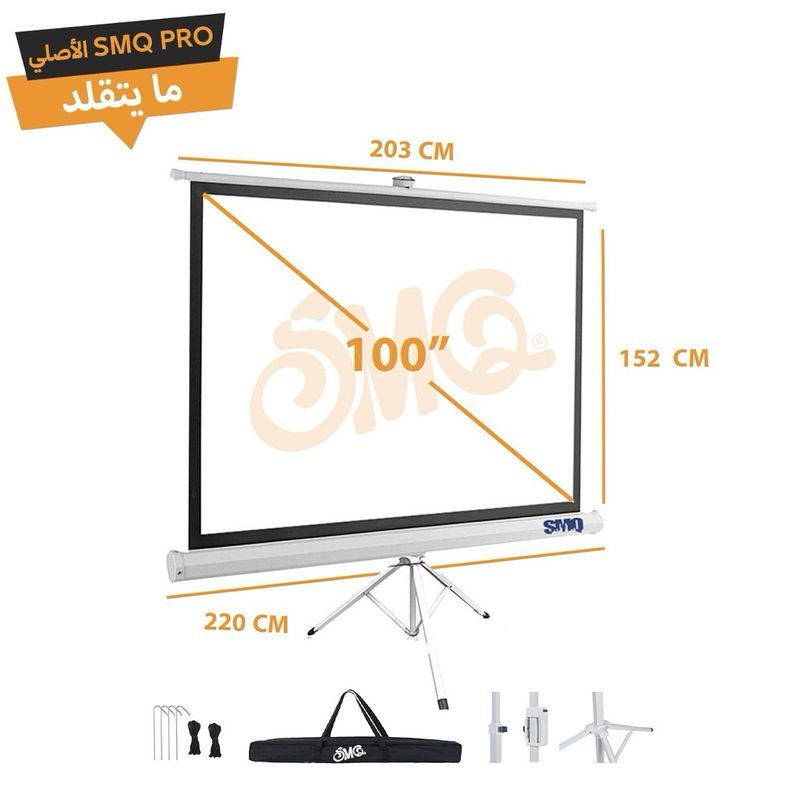 SMQ Projector Screen - Tripod - (100 Inch) 220 CM * 152 CM + Portable Bag+ Ground nail + hooks +ropes