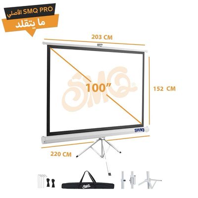 إس إم كيو شاشة عرض بروجكتور مع ستاند وحقيبة للتنقل والتخزين وحبال وخطاف للتثبيت بلأرض- 100 بوصة
