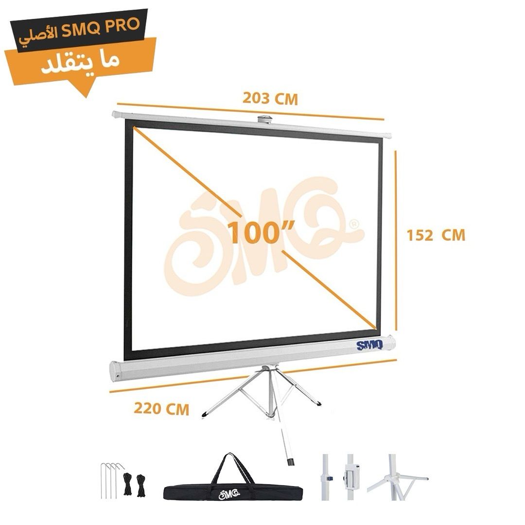 SMQ Projector Screen - Tripod - (100 Inch) 220 CM * 152 CM + Portable Bag+ Ground nail + hooks +ropes