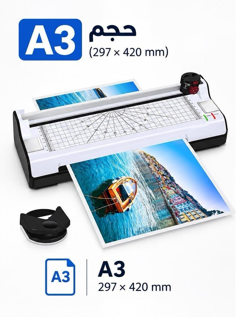 SMQ 6 in 1 Laminator A3 Size (Cold and hot ,Cutter straight/wave/ performation and corner rounder)