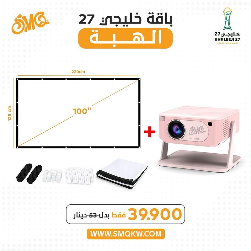 Habba deal