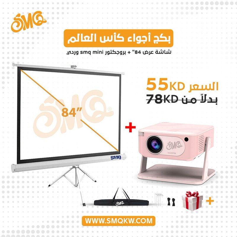 The atmosphere of the World Cup package 84”