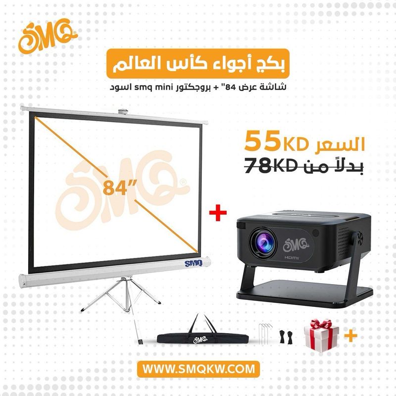 The atmosphere of the World Cup package 84”