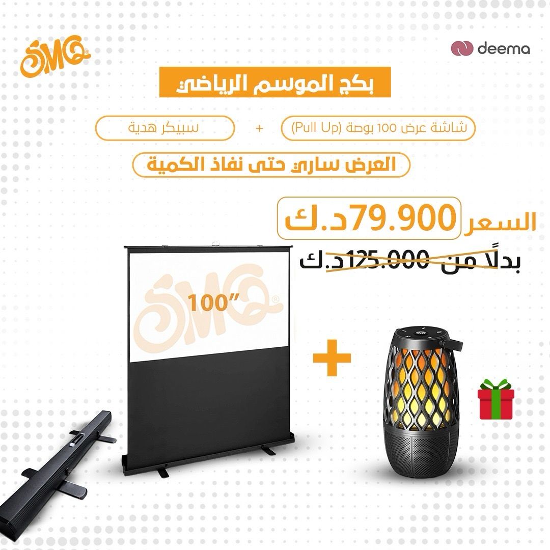 Sports Season Package