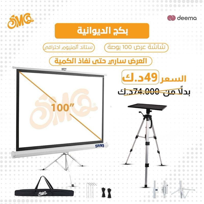 Diwaniyah 100”