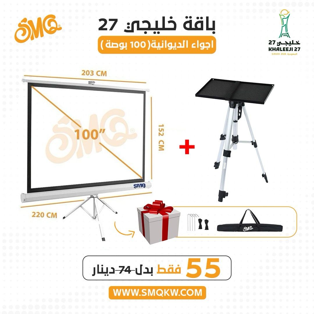 Gulf 27 Package Diwaniyah 100”