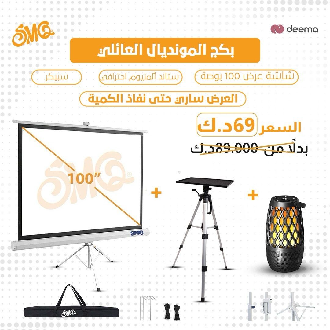Family World Cup Package