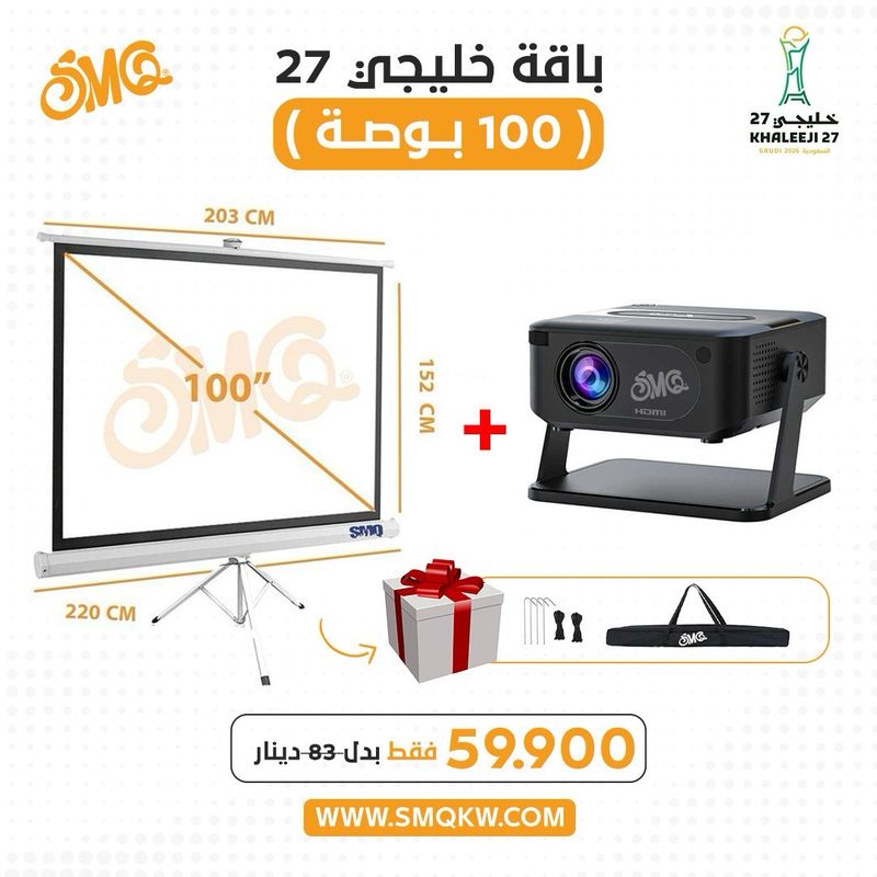 Gulf 27 Package ( 100” )