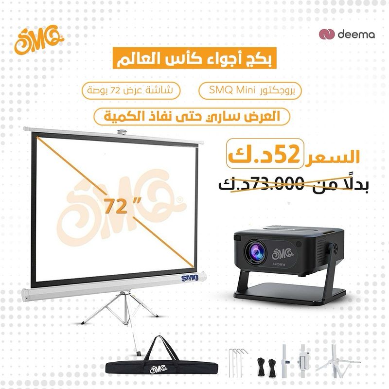 The atmosphere of the World Cup package 72”