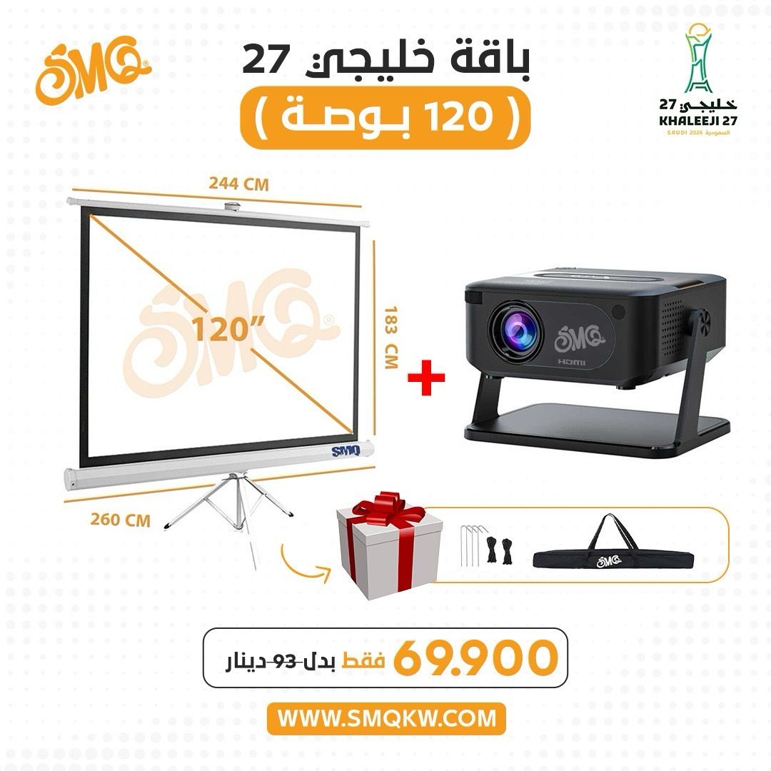 Gulf 27 Package ( 120” )