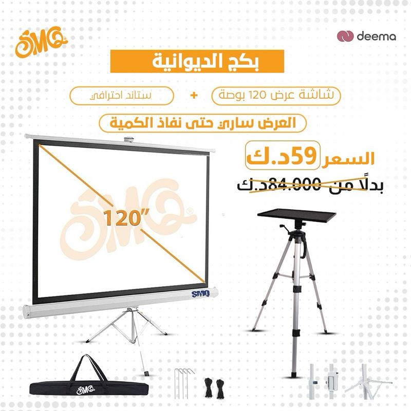Diwaniyah 120”