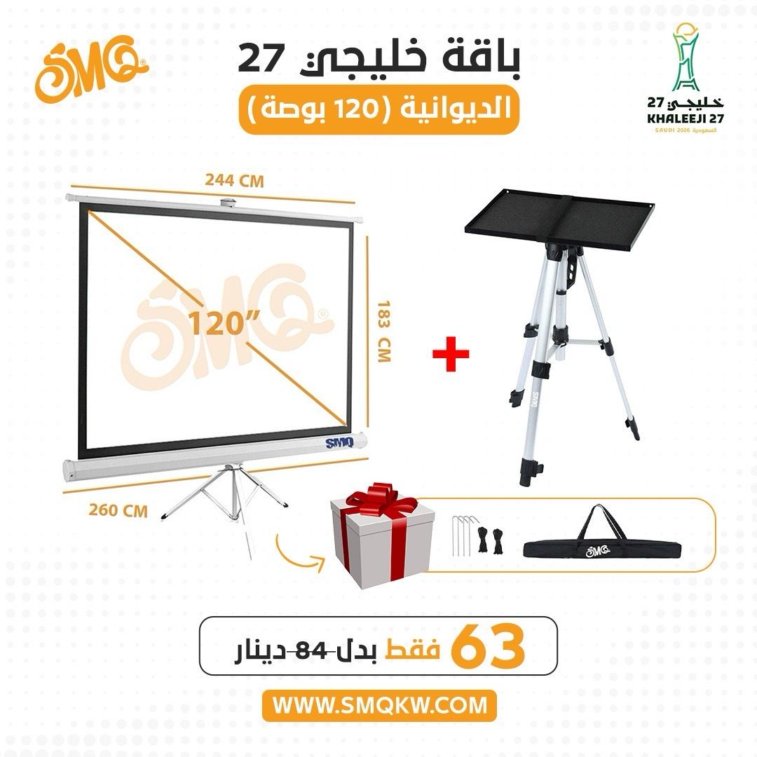 Gulf 27 Package Diwaniyah 120”
