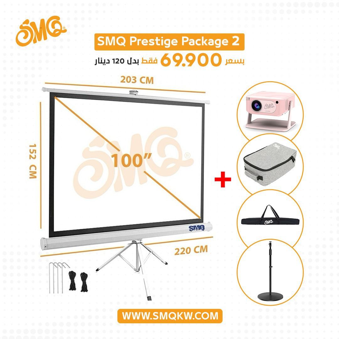 SMQ Prestige Package (Pink)