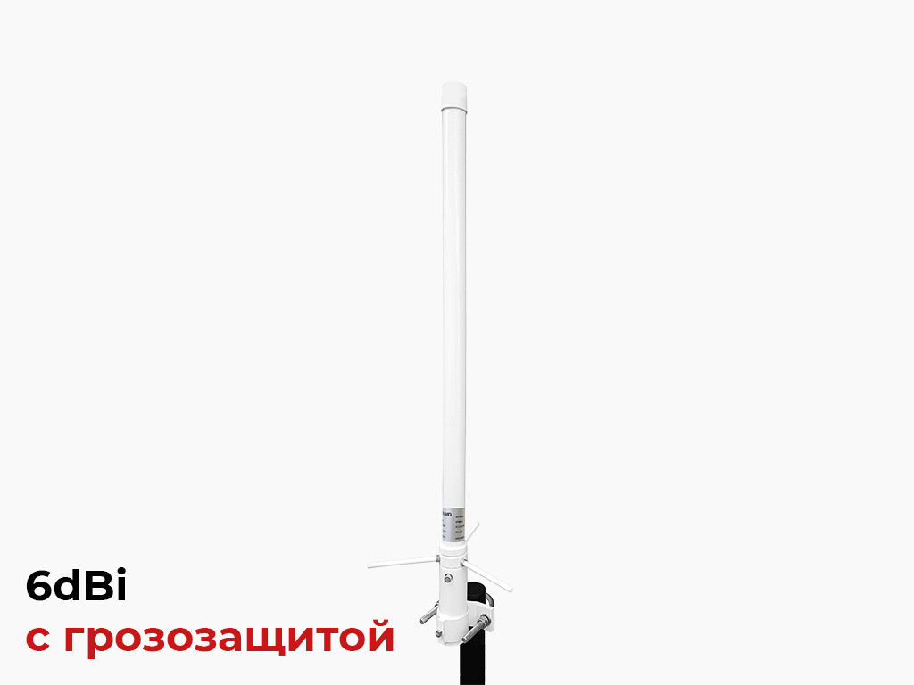 6dBi Helium антенна 868MHz Внешняя с грозозащитой