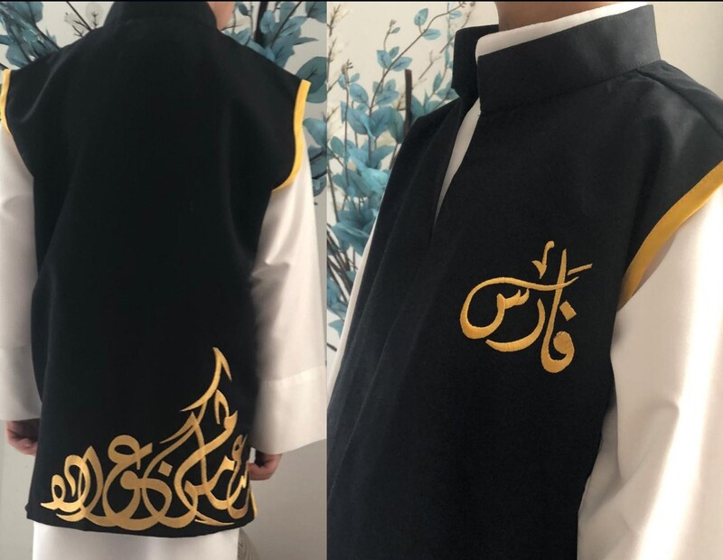 Custom Embroidered Eid Vest – “Asakom Min Awada” with Gift Bag