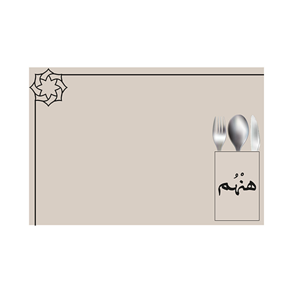 Hunhum - Plate Mat, Color: بيج